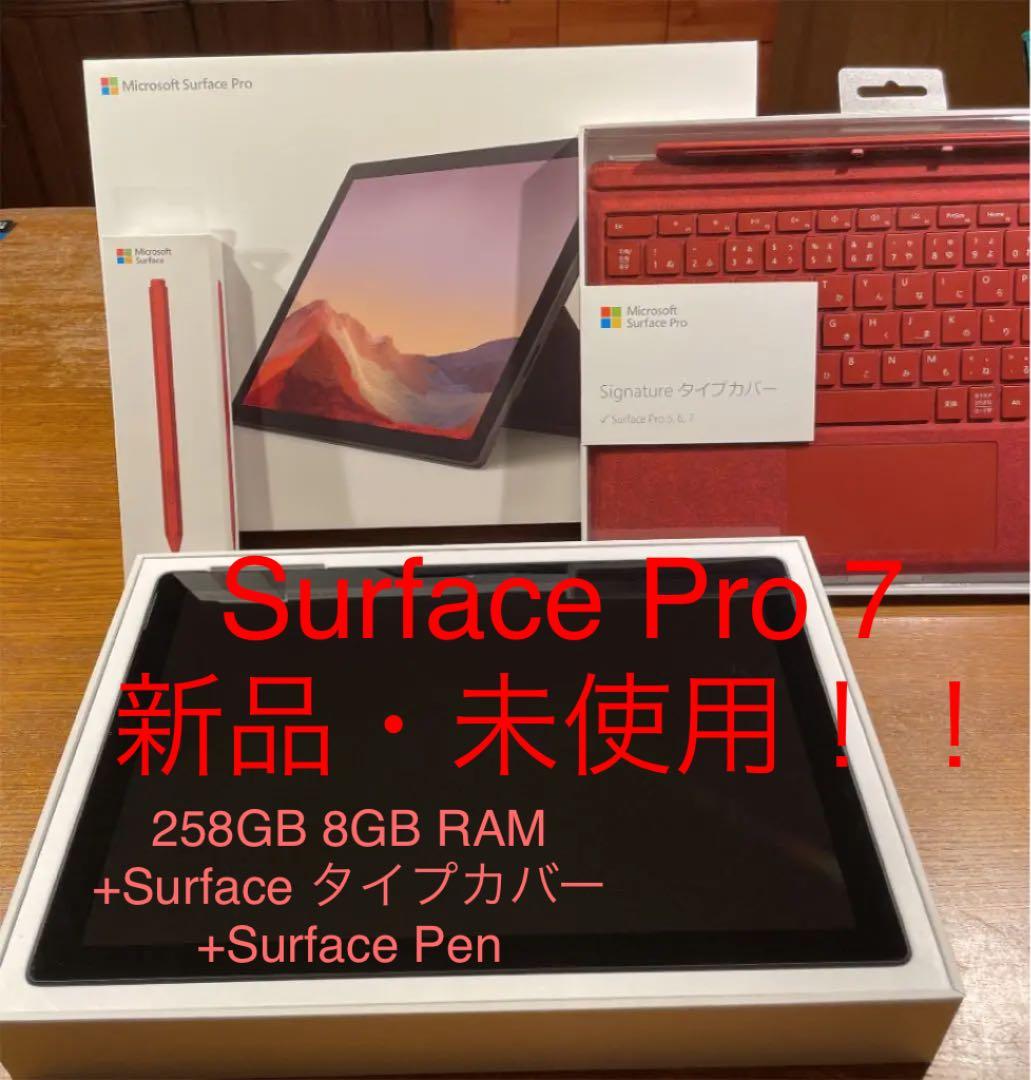 SurfacePro7 + タイプカバーred + SurfacePen red