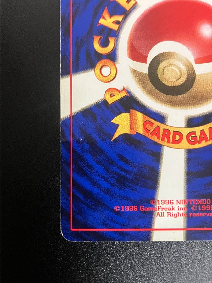 ポケモンカード ピカチュウ 旧裏 初版 マークなし Pikachu 151