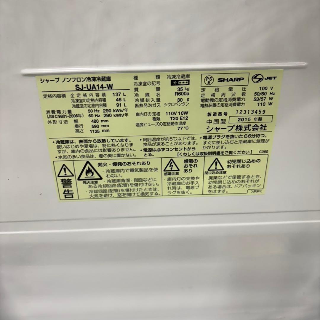 597 シャープ冷蔵庫　パナソニック洗濯機　電子レンジ　セット　小型　一人暮らし