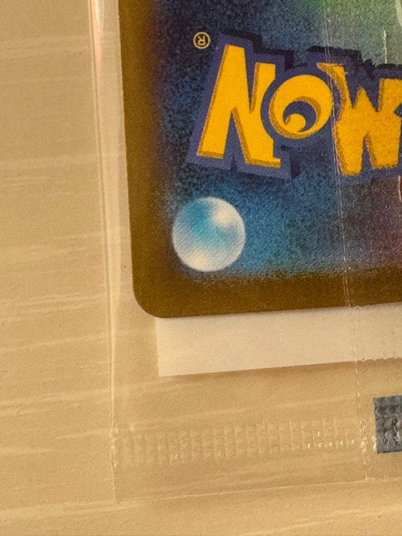 な*ら様 帰ってきた名探偵ピカチュウ プロモカード