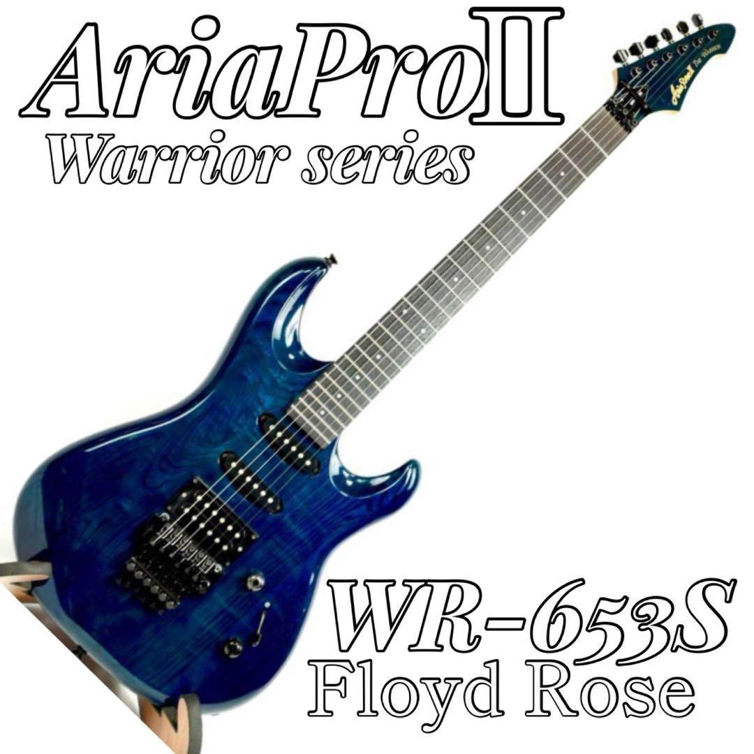 アリアプロ2 Aria proⅡ WR-653S フロイドローズ GOTOペグ