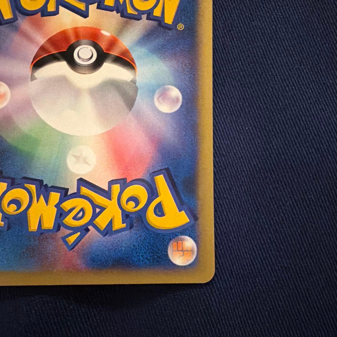 ワタルのギャラドス ● ポケモンカード★VS 098/141