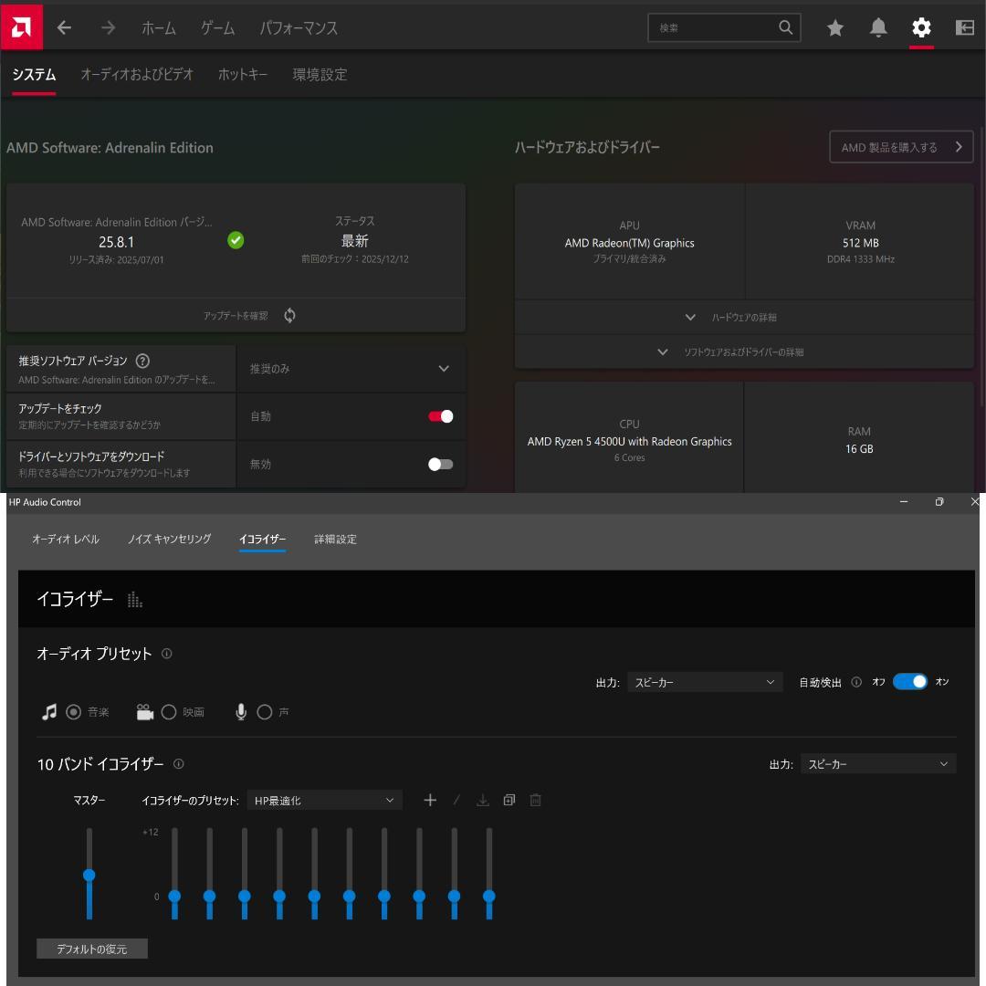 HP Ryzen5 2in1 ノートPC 新品SSD512GB 16GBメモリ