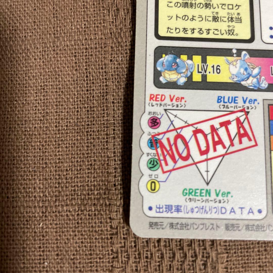 カードダス　バンダイ　ポケモン　カメックス　レア