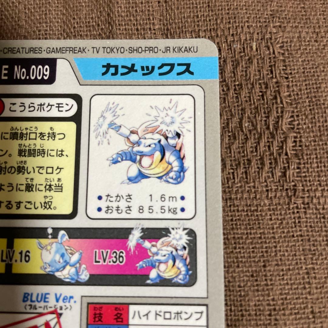 カードダス　バンダイ　ポケモン　カメックス　レア