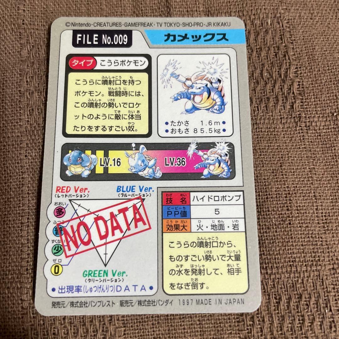 カードダス　バンダイ　ポケモン　カメックス　レア