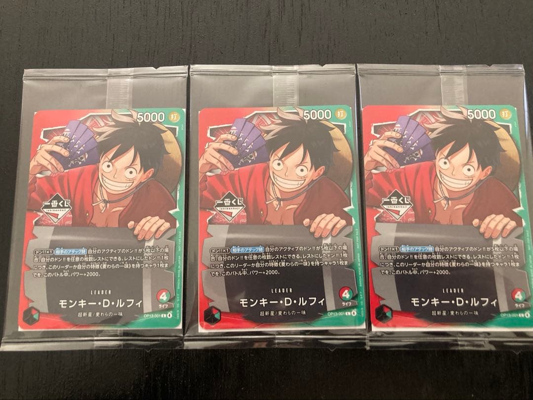 【新品未開封】一番くじ 購入特典 モンキー・D・ルフィ