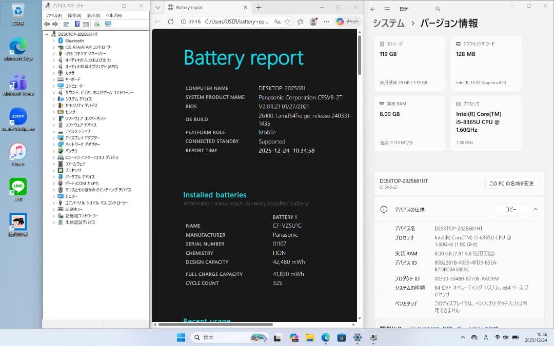 こ*堂様 HT：Let's note SV8 Win11 i5 SSD Offi