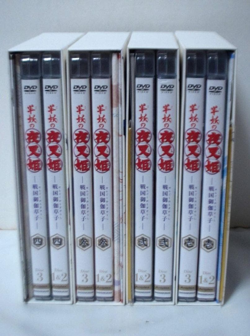 半妖の夜叉姫 戦国御伽草子 DVD-BOX　全巻／全4巻（壱弐参四）