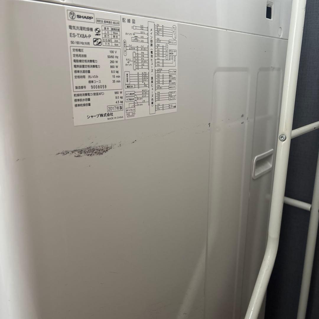 穴なし洗濯乾燥機　SHARP ES-PX8A-P 8kg プラズマクラスター