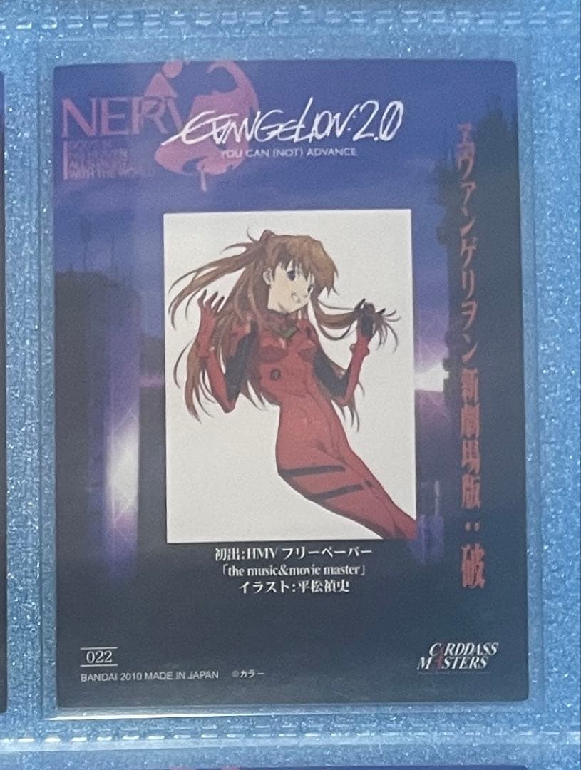 エヴァンゲリオン 新劇場版：破　カードダスマスターズ　2010年　9枚