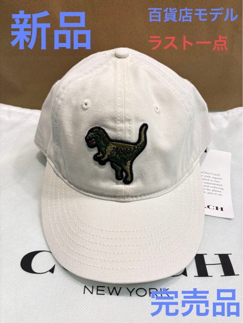 【新品本物】COACHコーチレキシーベースボールキャップシグネチャー帽子キャップ