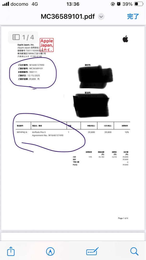 アップルストアオンライン購入正規品『新品未開封』　AirPodsPro第三世代