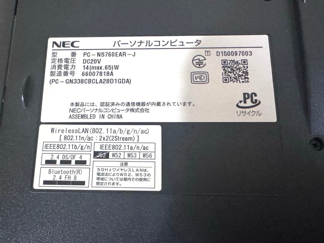 NEC ノートパソコン PC-NS760EAR-J 訳あり