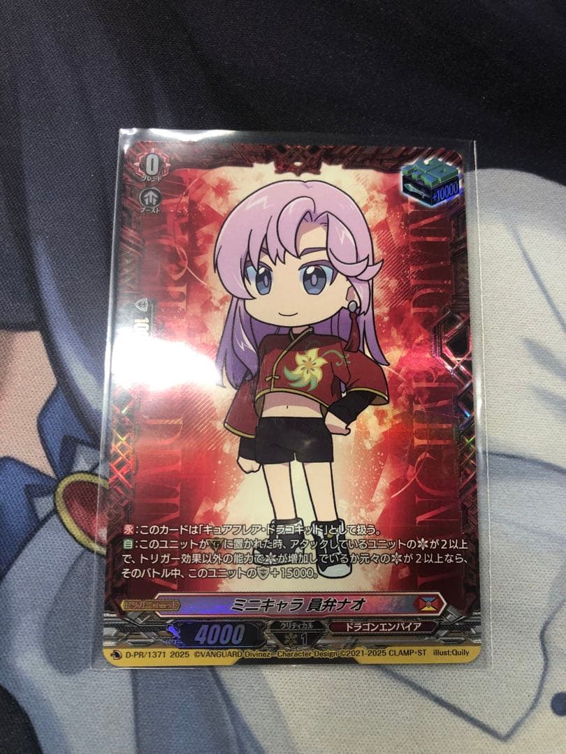 ミニキャラ 員弁ナオ