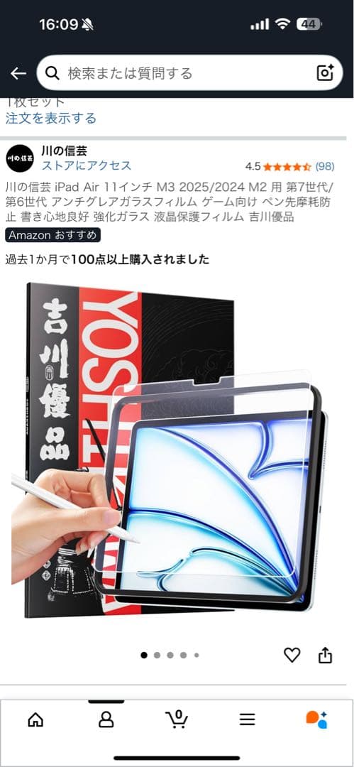 iPad Air スペースグレー　第6世代 cellular 128