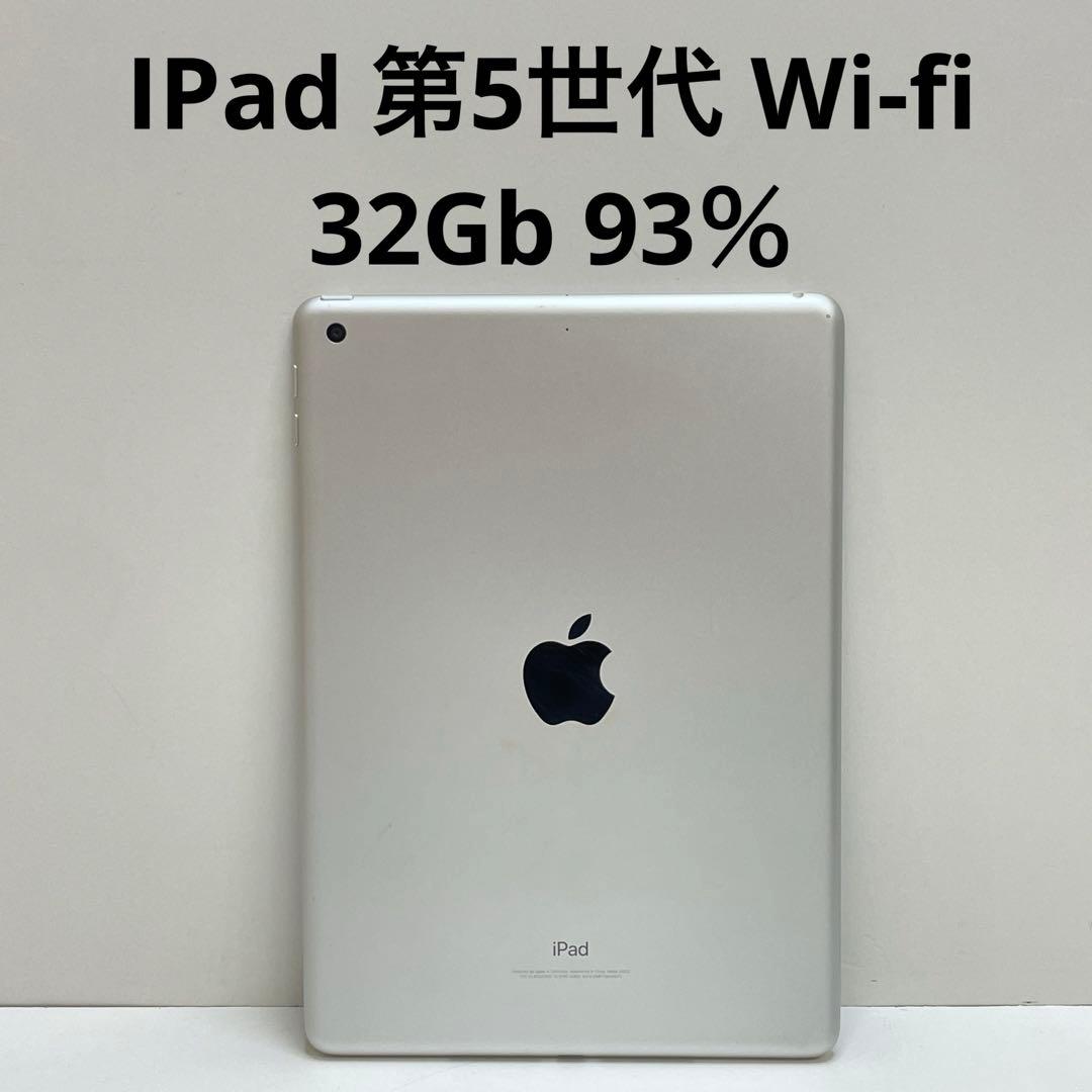 IPad 第5世代 Wi-fi 32Gb 93％
