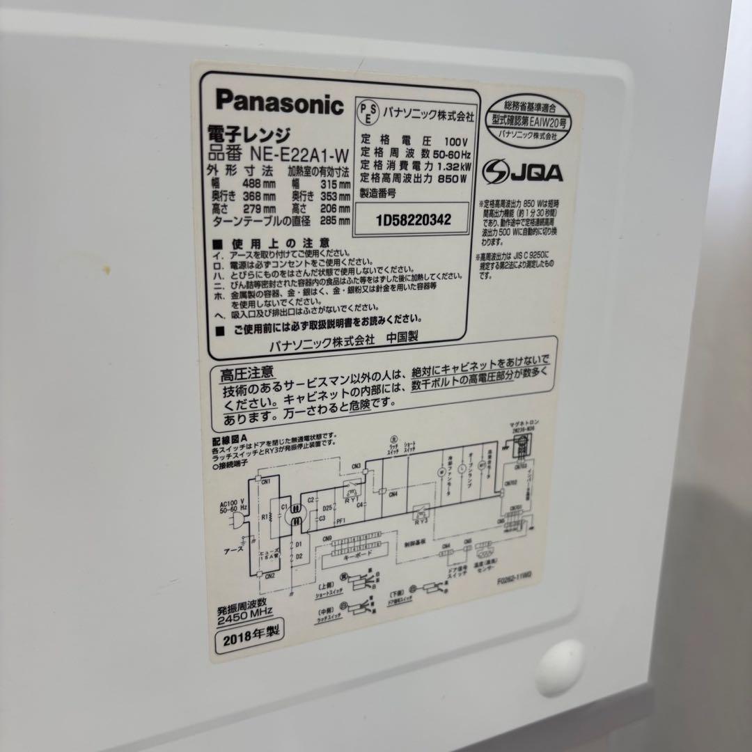 947　⚠️レンジなし　冷蔵庫洗濯機セット　一人暮らし　単身セット　安い　設置無料