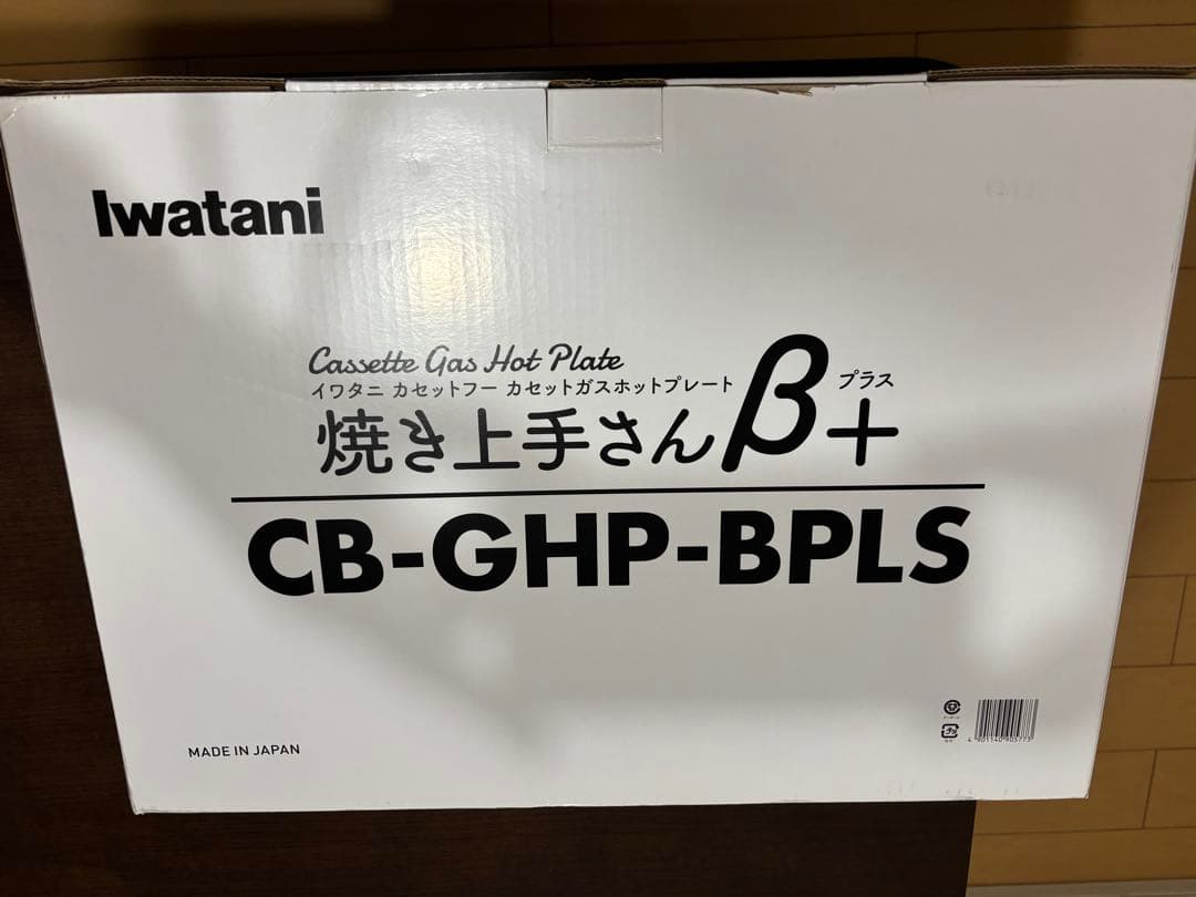 イワタニ Iwatani 岩谷カセットガス ホットプレート 焼き上手さんβプラス