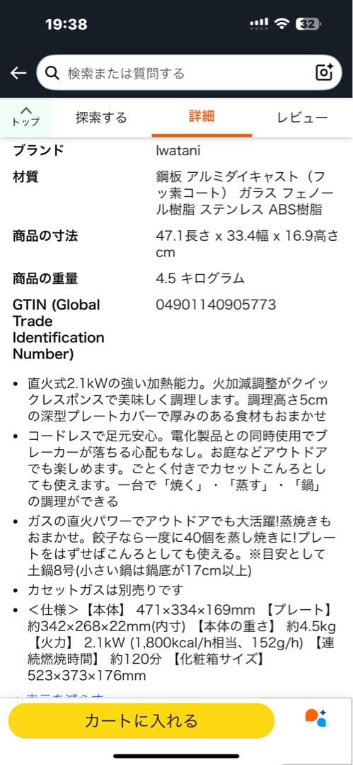 イワタニ Iwatani 岩谷カセットガス ホットプレート 焼き上手さんβプラス