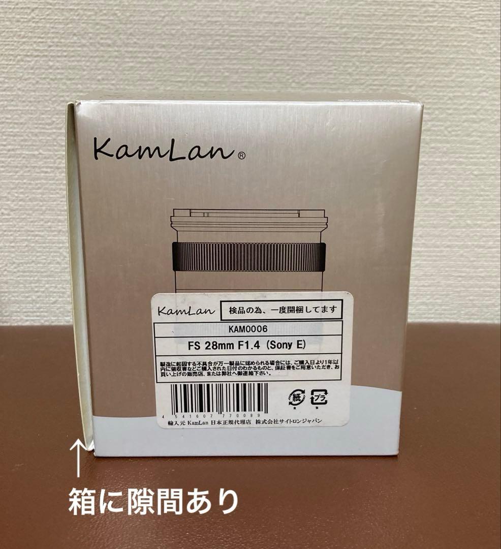 KamLan FS 28mm F1.4 sony E カムラン