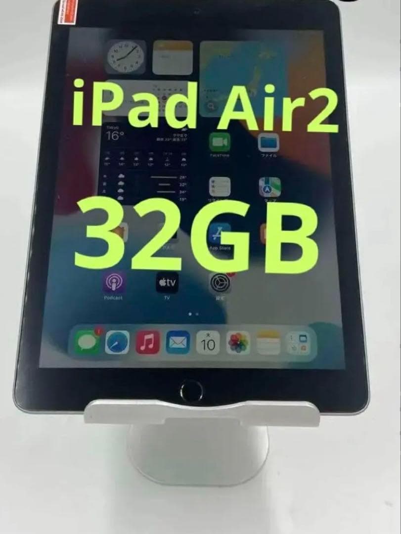 iPad Air2 32gb ブラック