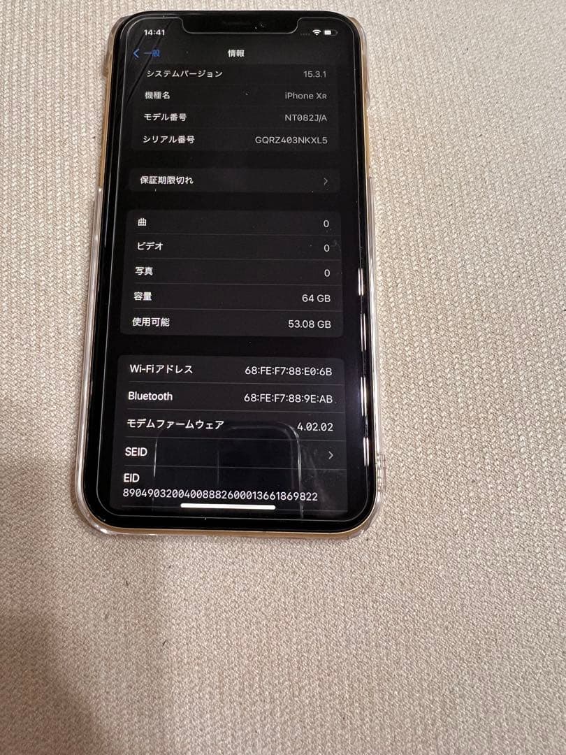 Apple iPhone XR イエロー