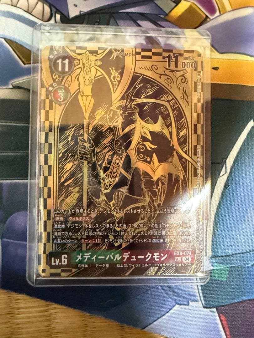 メディーバルデュークモン　EX8 テイマーズボックス　デジカ　超美品