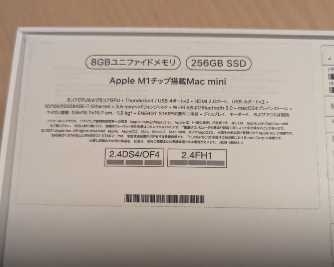 Macデスクトップ Apple Mac mini MGNR3J/A M1 8GB 256GB