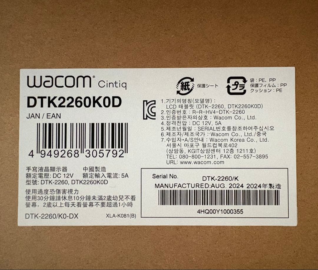 I*e様 Wacom Cintiq22液晶ペンタブレット[DTK-2260K0D