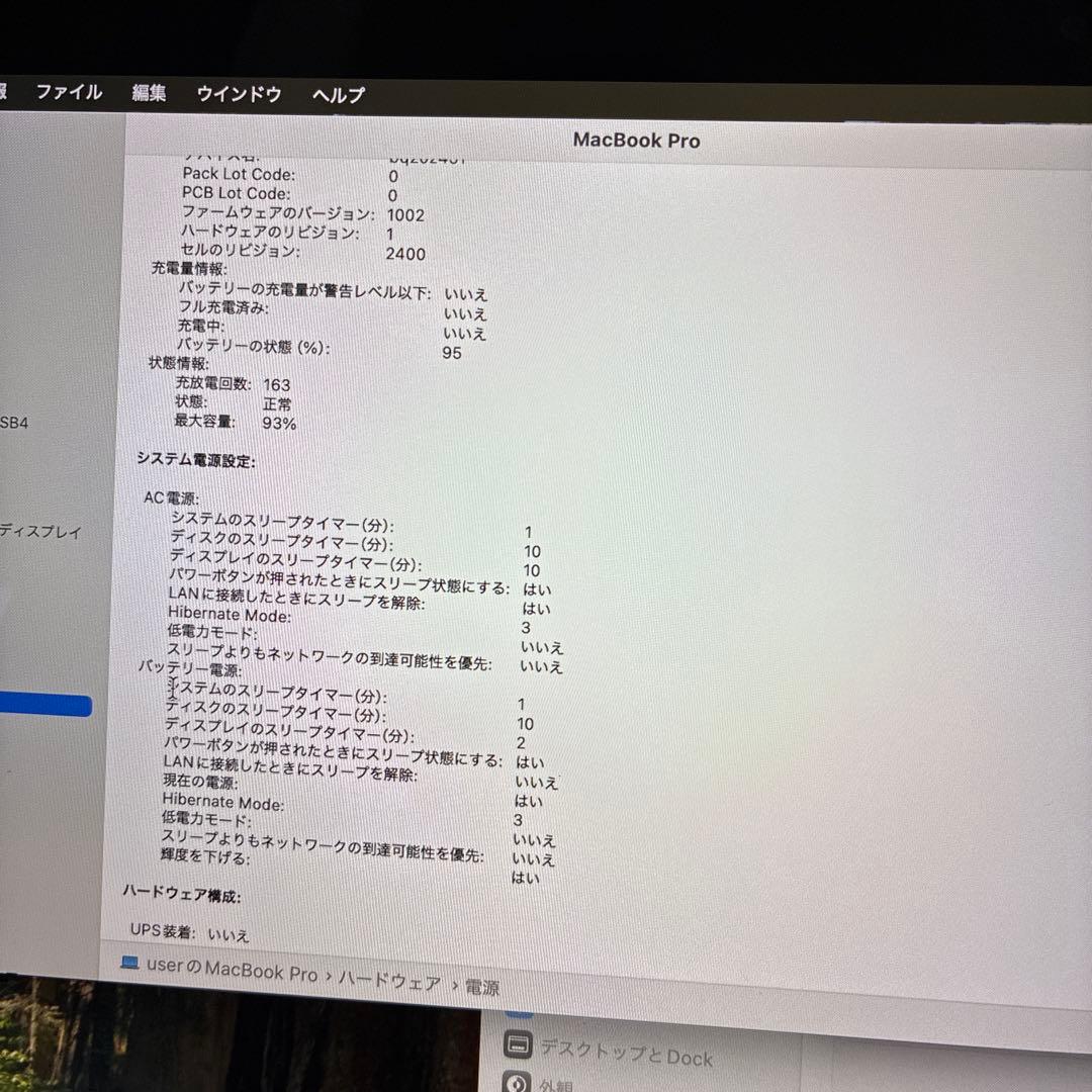 MacBook proM1 / 16GB 2TB 13.3インチ　A2338