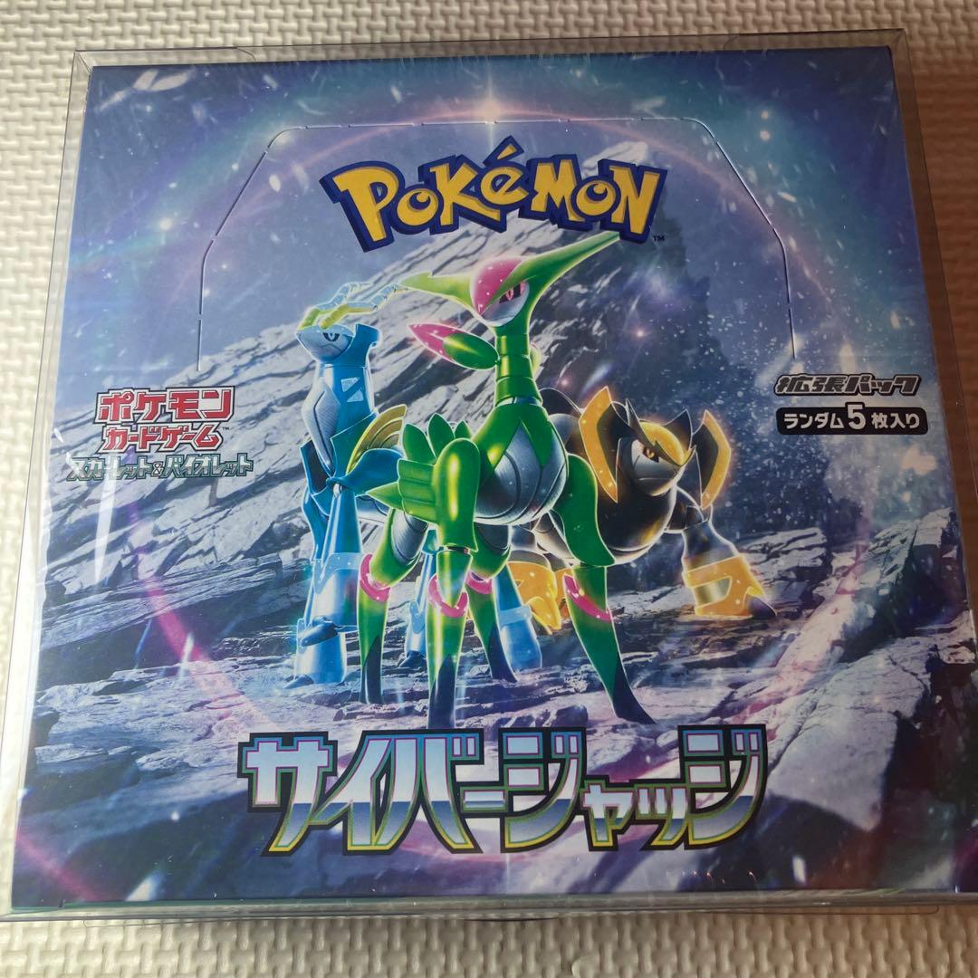 ポケモンカードゲーム サイバージャッジ　シュリンク付き　カバー付き　BOX