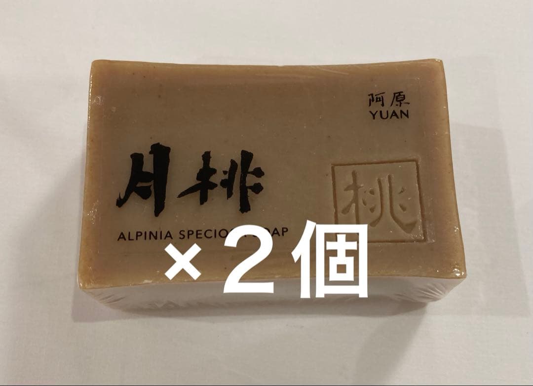 ユアンソープ　月桃２個 ヨモギ２個 ドクダミ２個