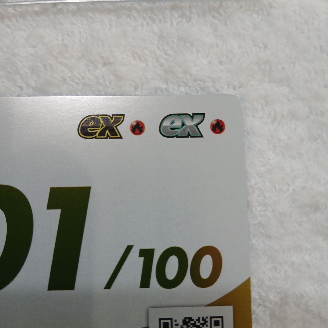 ポケモンカードゲーム スタートデッキ100 001/100ナンバーカード金色2枚
