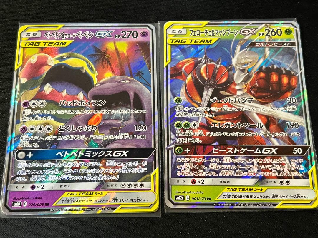 ポケモンカード TAG TEAMセット 18枚