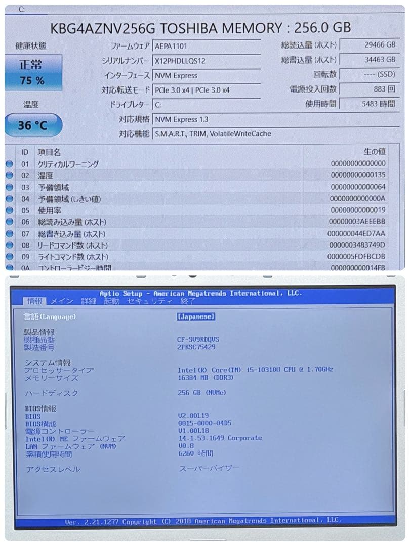 049 良品 レッツノートCF-SV9 i5 第10世代 16GB office