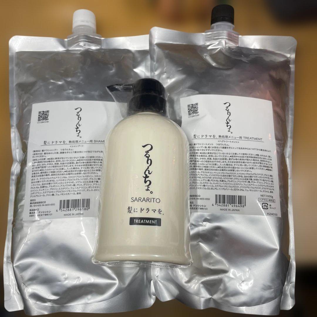 SARARITO トリートメント シャンプー セット 1000ml