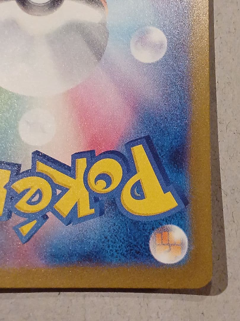 メガカイリュー ex　SAR