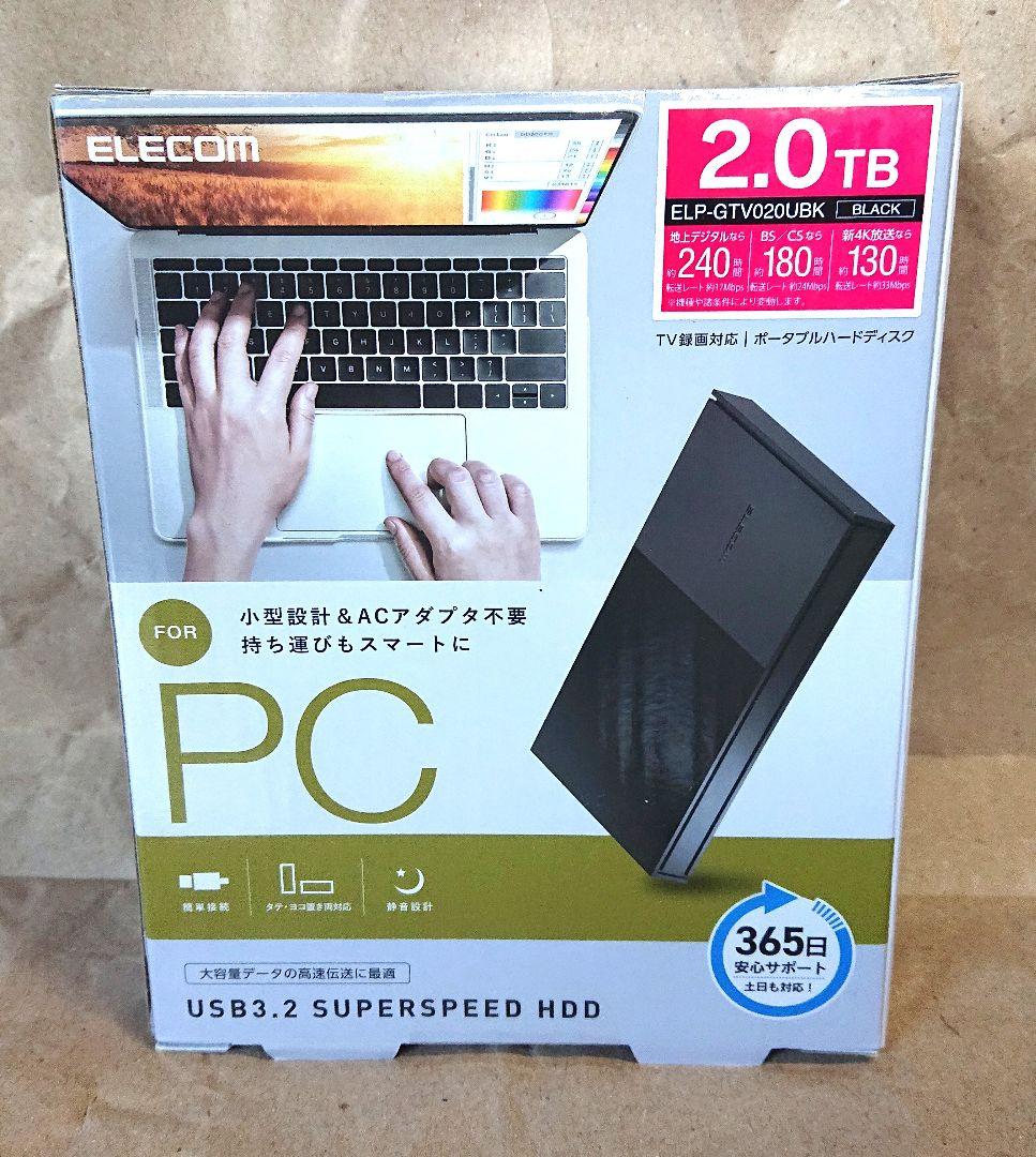 ELECOMポータブルハードディスクELP-GTV020UBK新品 未使用