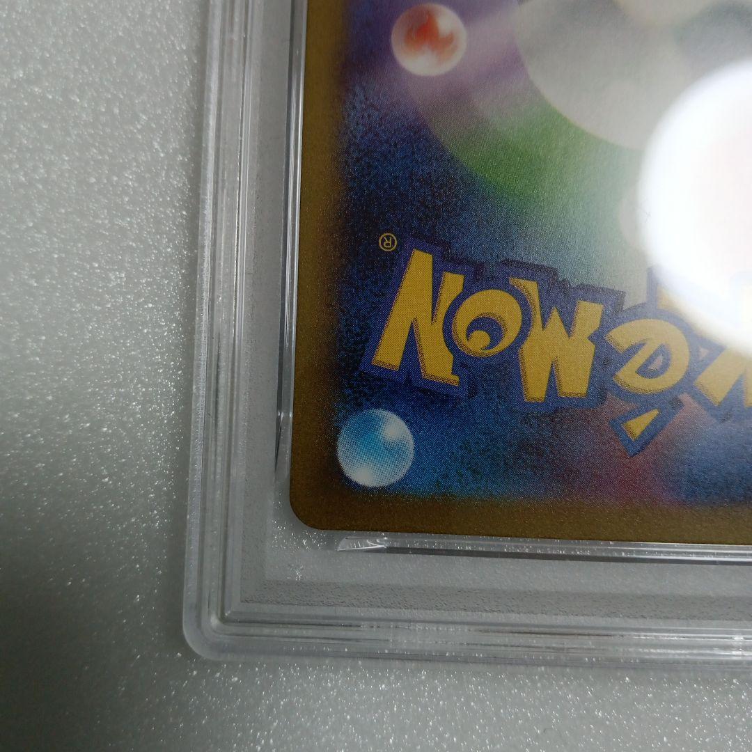 〔 PSA10 鑑定済 〕 ヒトカゲ 【 AR 】{168/165} [その他]