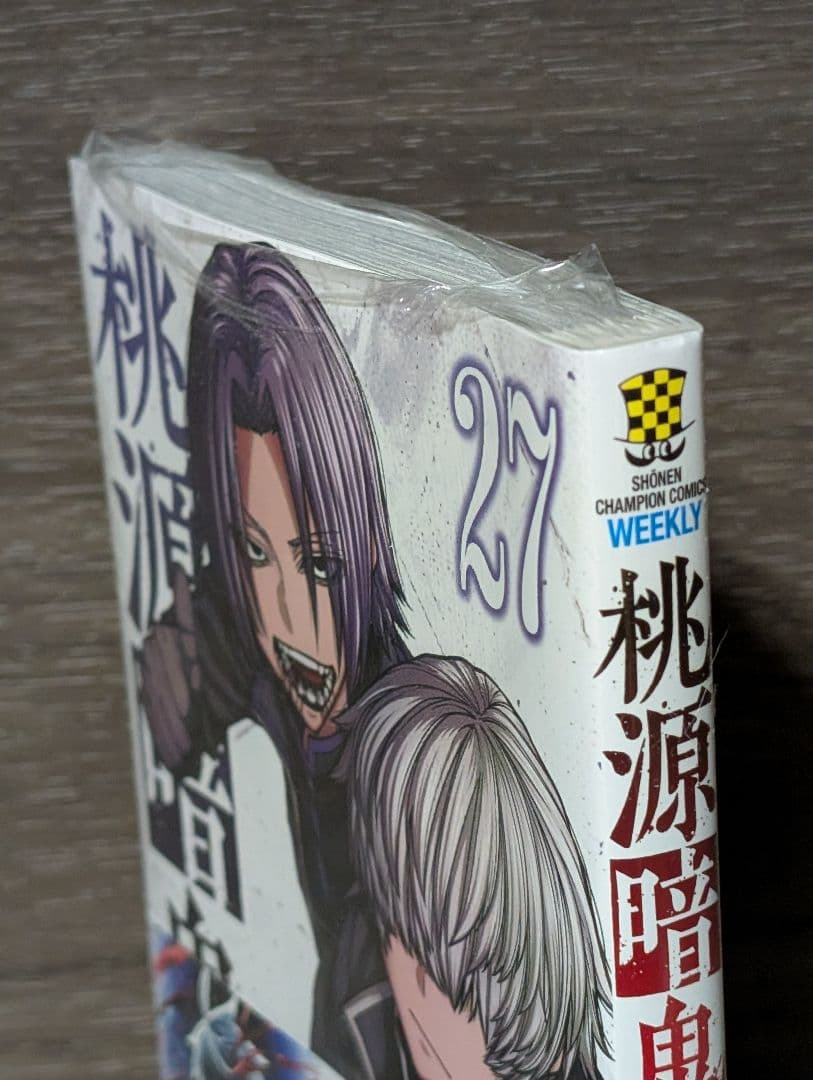 【ポストカード付】桃源暗鬼 1〜27巻 全巻セット