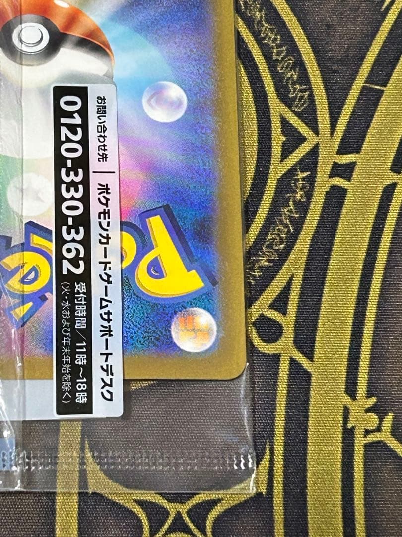 [新品未開封]ポケカ PROMO 名探偵ピカチュウ