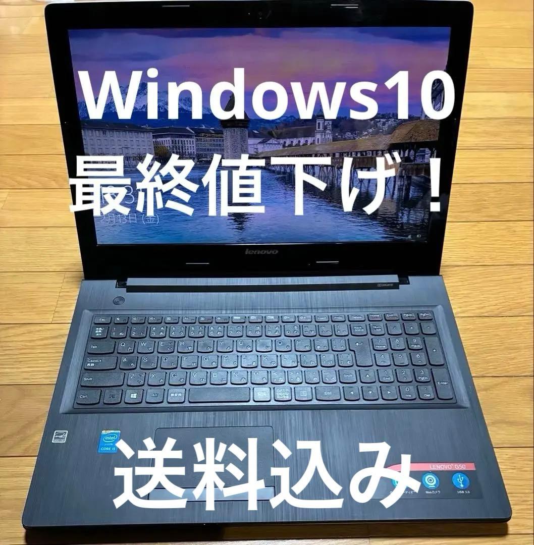 Windowsノート本体 Lenovo G50-80