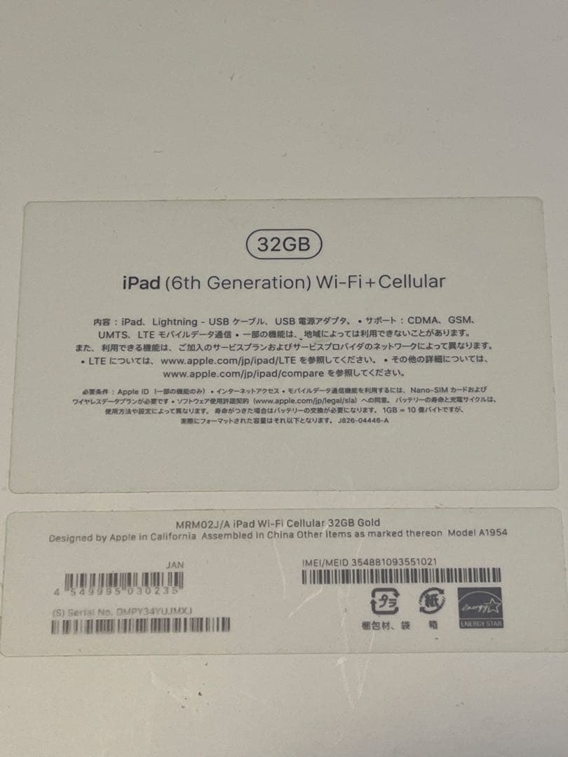 マ*ー様 Apple iPad 6世代　32GB セルラーモデル　ペンシル付き