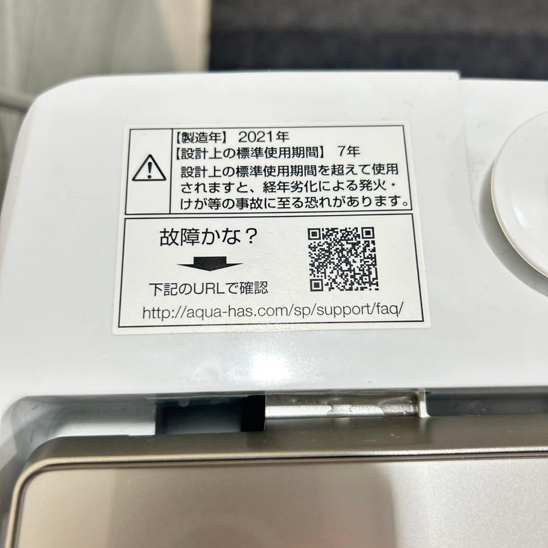 AQUA 7kg 洗濯機 大きめ 1〜2人 2021年 清掃済み d5277