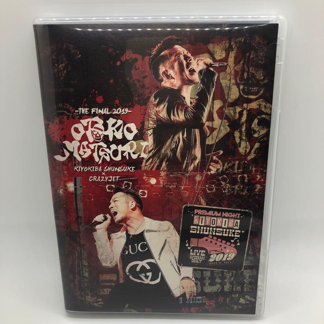 【完全受注生産限定LIVE DVD2枚組】　 清木場俊介 男祭vs女祭 2019