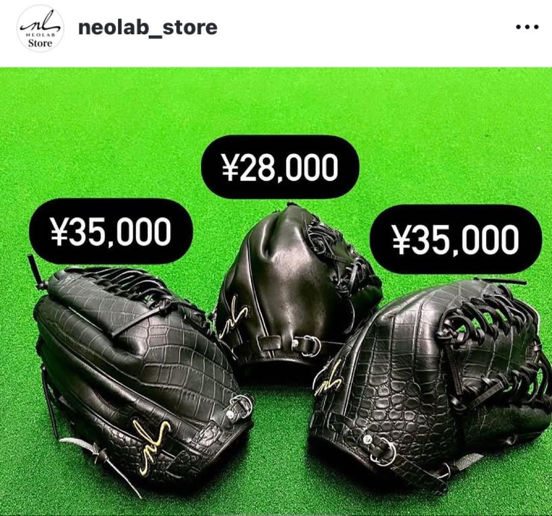 taiki　NEOLAB 硬式用　型押しクロコレザー　 12.0 ネオラボ