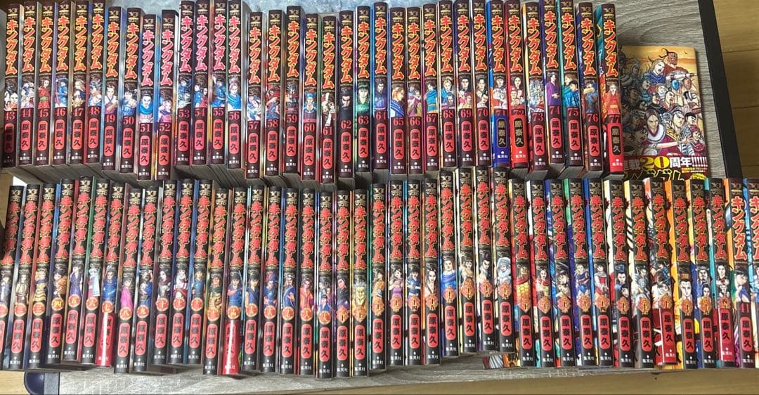 キングダム1巻〜78巻全巻
