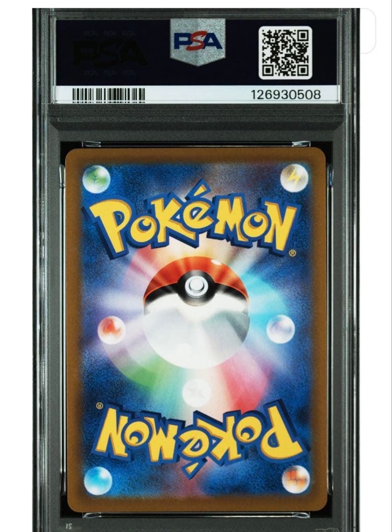 ピカチュウ プレシャス コレクターボックス PROMO S-P PSA9