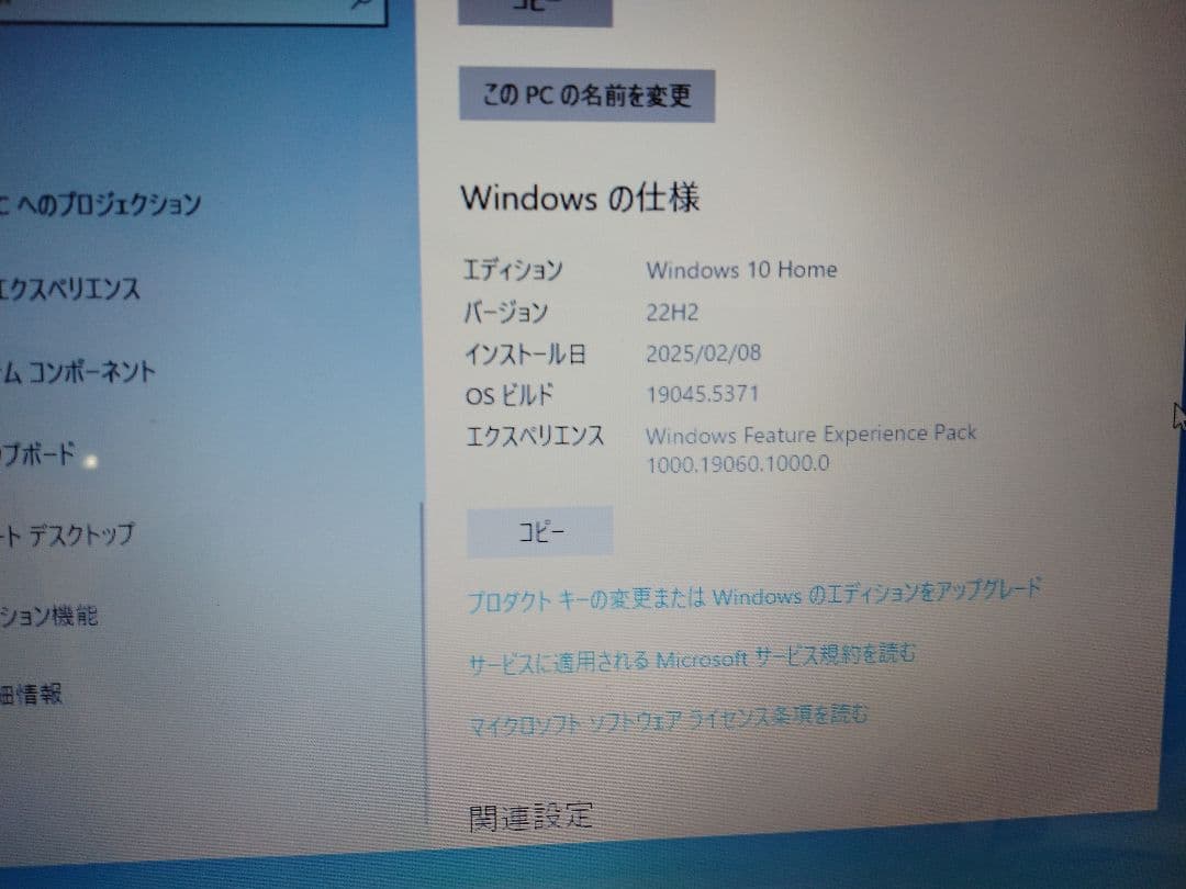 東芝 dynabook B351/23D SSD250　Core i3